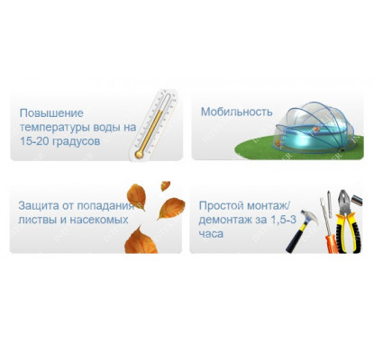 Павильон для бассейна, 550см